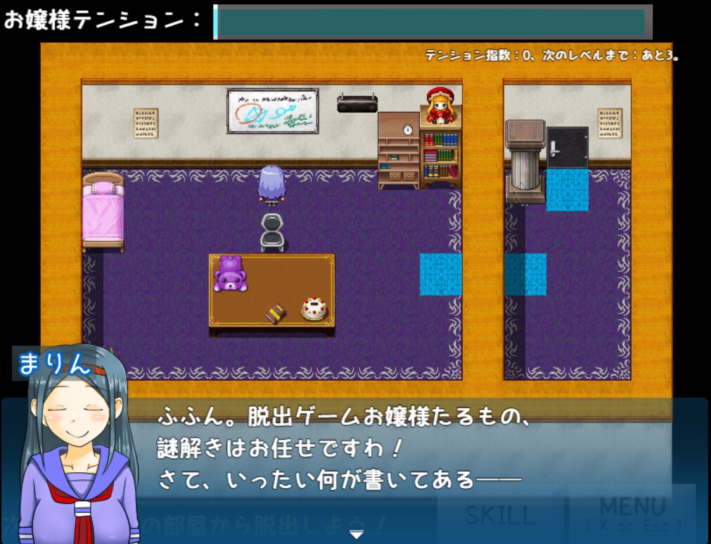 脱出ゲームお嬢様 画像3