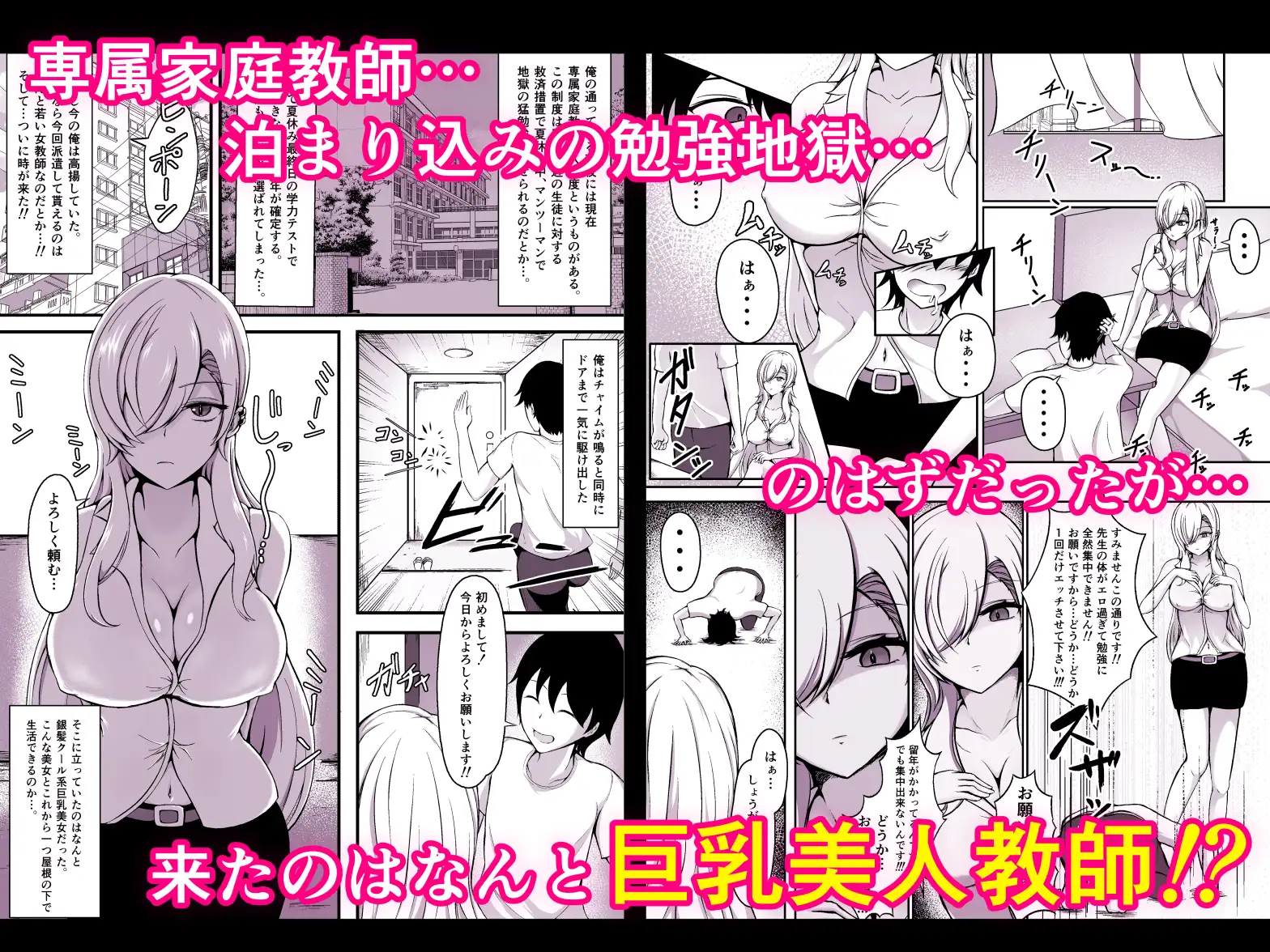 クール系家庭教師に土下座してヤラせてもらった話 ひるあんどん エロ漫画2