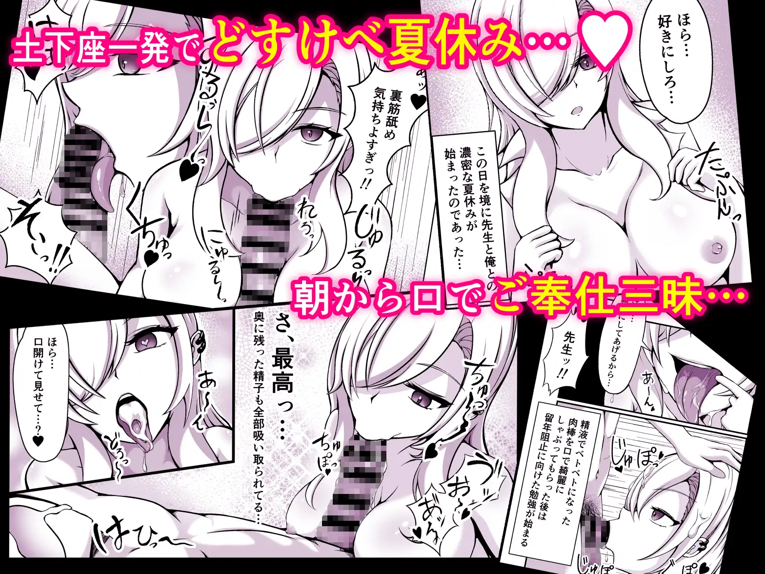 クール系家庭教師に土下座してヤラせてもらった話 ひるあんどん エロ漫画3