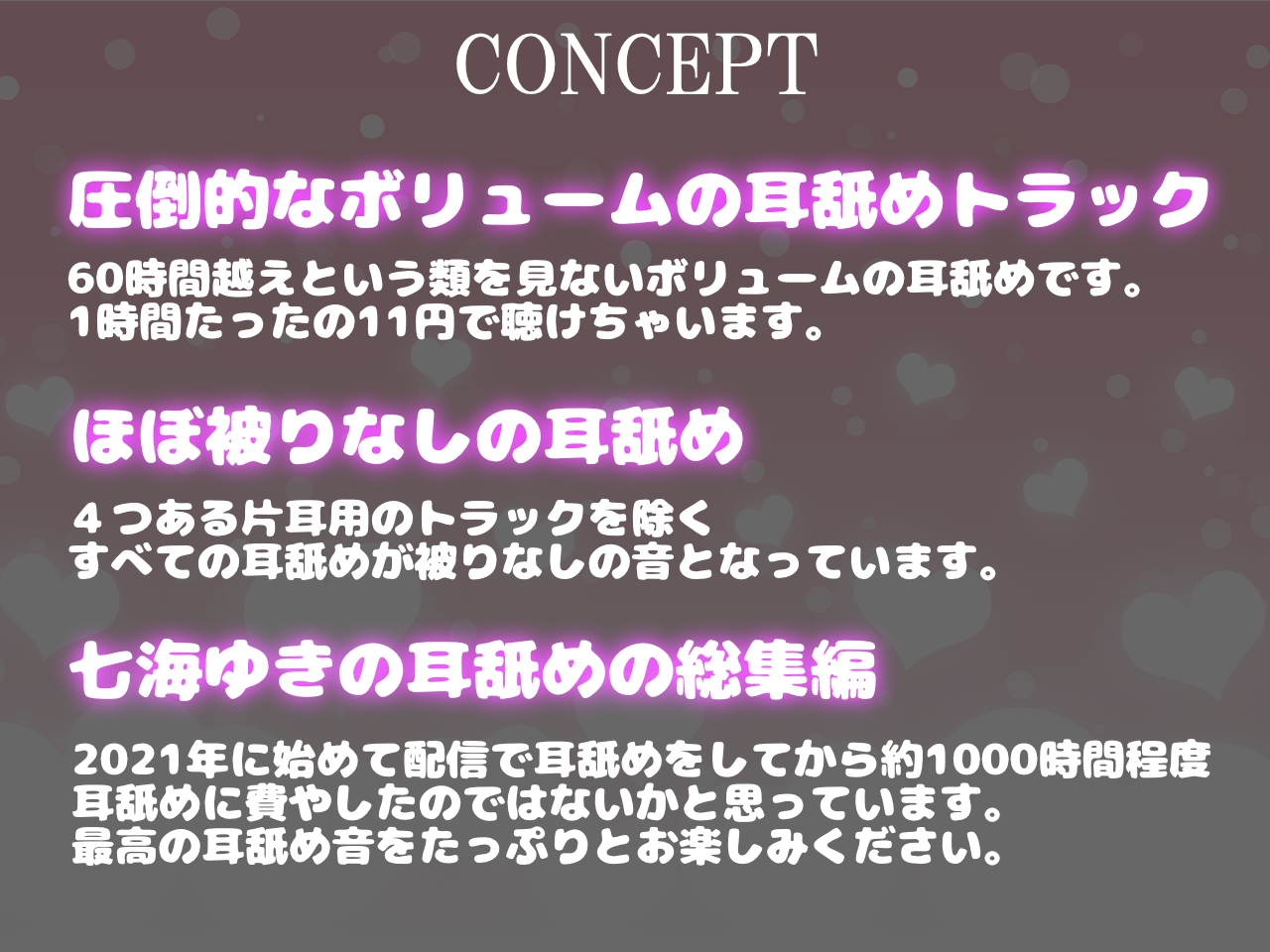 【耳舐めASMR】60時間超えのたっぷり耳舐め音声っ 画像1