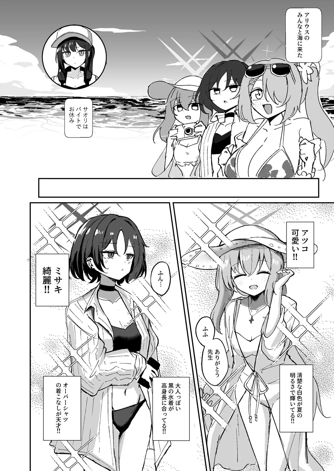 『もう終わり』って言ったのに!! CHIEUCHI エロ漫画2