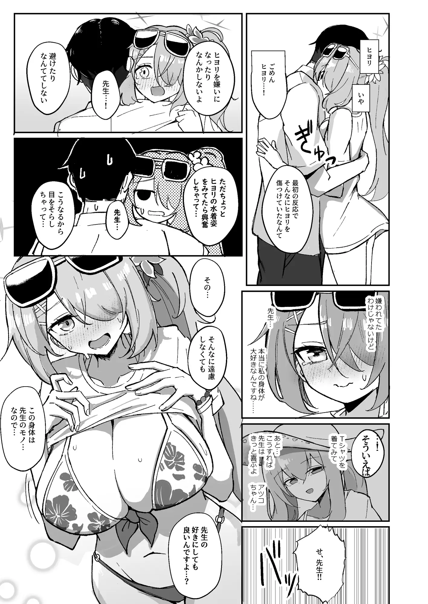 『もう終わり』って言ったのに!! CHIEUCHI エロ漫画4