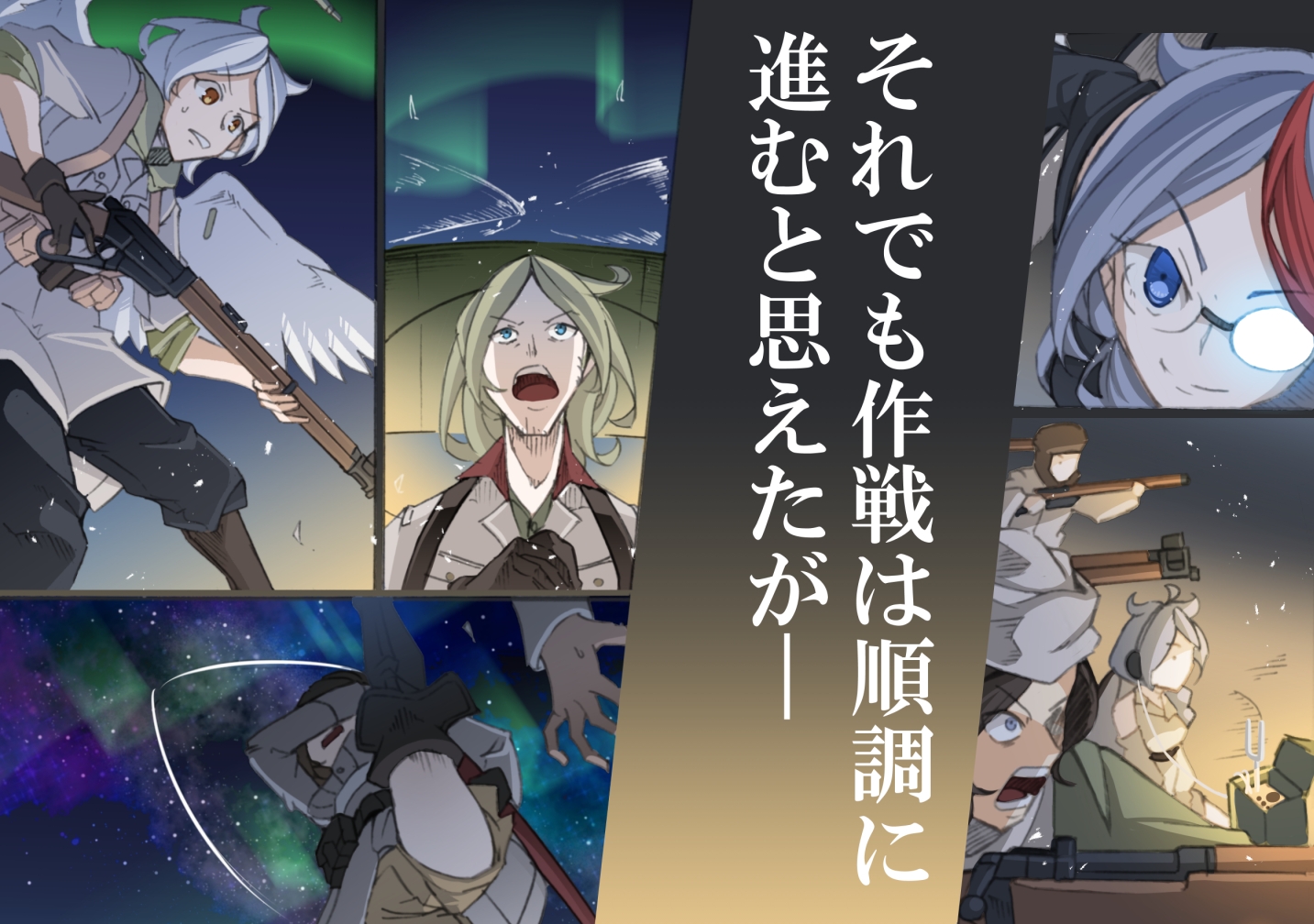 レイラインをこえたむこうに7 画像3