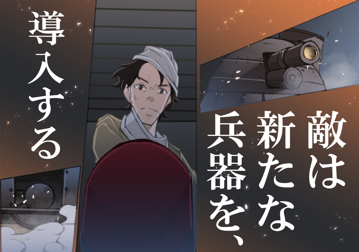 レイラインをこえたむこうに7 画像4