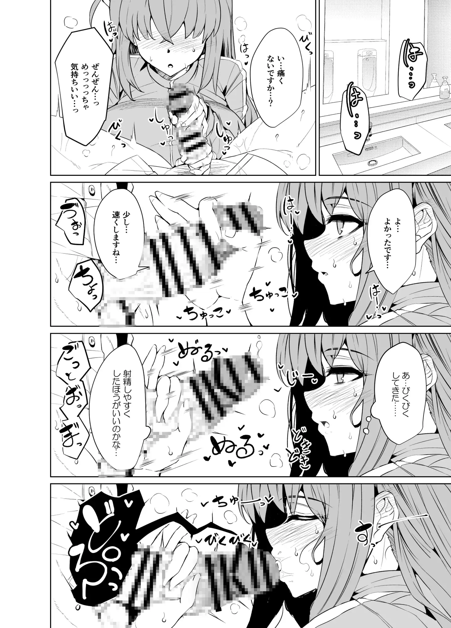 ぼっちちゃんの活動日誌。 サンプル画像 3