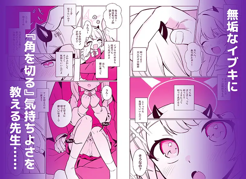 万魔殿全員とHする本 ふつうのタピオカやさん エロ漫画2
