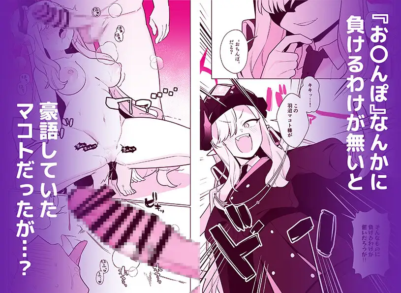 万魔殿全員とHする本 ふつうのタピオカやさん エロ漫画3