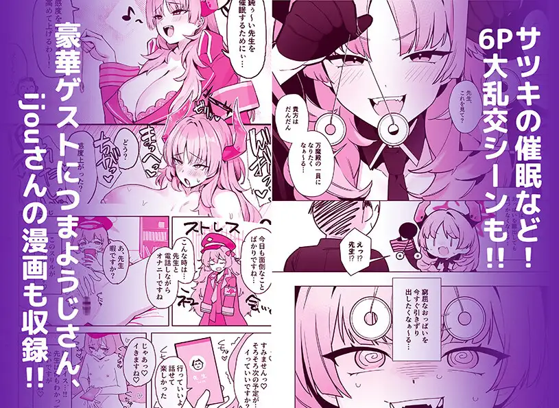 万魔殿全員とHする本 ふつうのタピオカやさん エロ漫画5