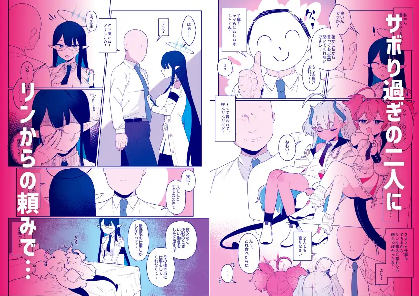 おさぼりかいじゅう ふつうのタピオカやさん エロ漫画2