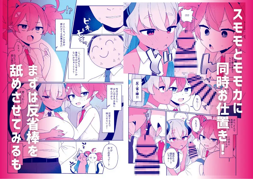 おさぼりかいじゅう ふつうのタピオカやさん エロ漫画3