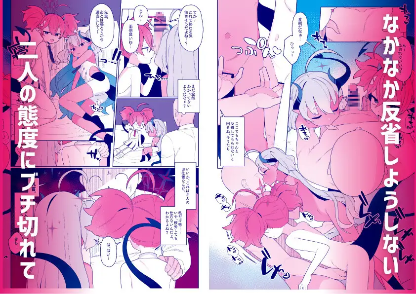 おさぼりかいじゅう ふつうのタピオカやさん エロ漫画4