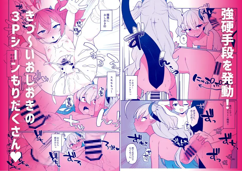 おさぼりかいじゅう ふつうのタピオカやさん エロ漫画5