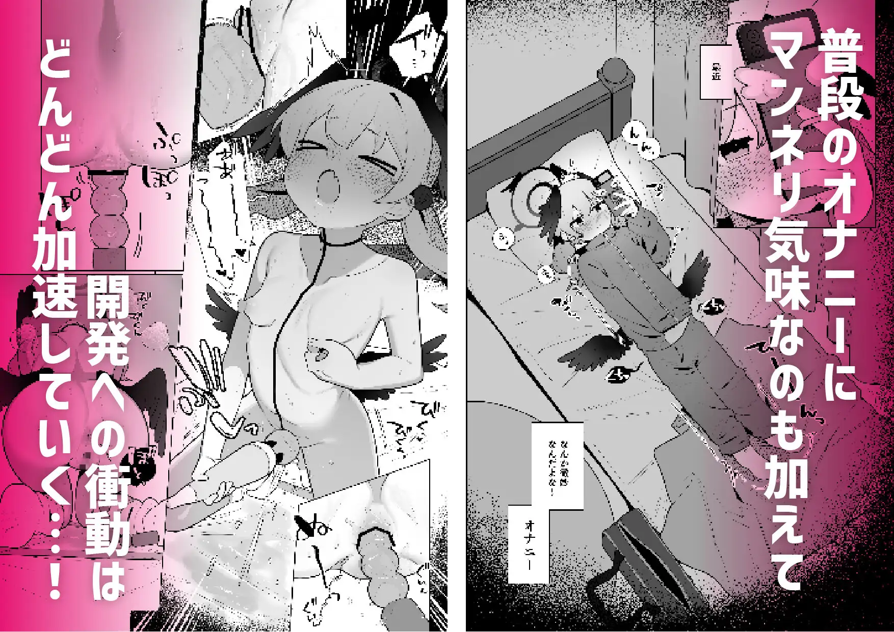 コハルちゃんは性長期っ! ふつうのタピオカやさん エロ漫画3