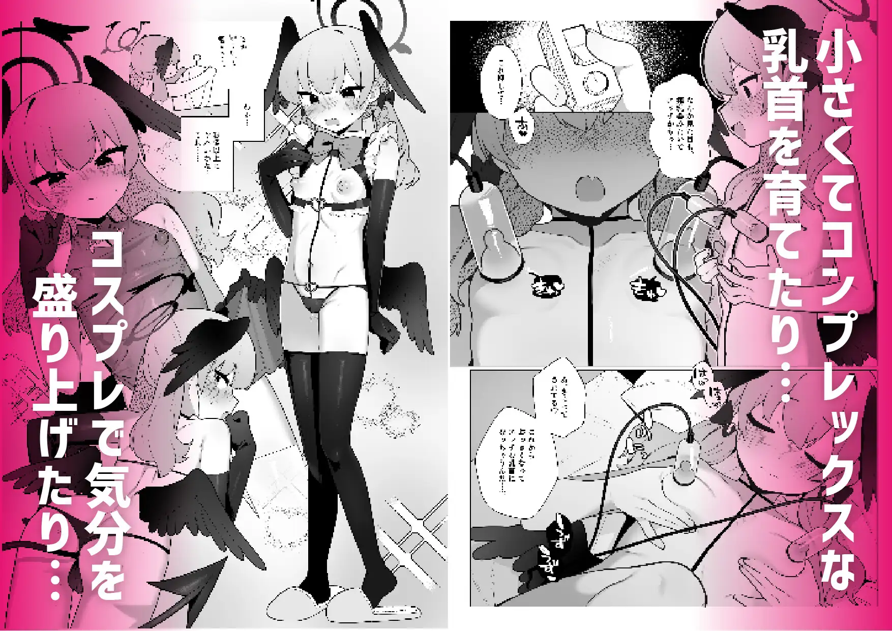 コハルちゃんは性長期っ! ふつうのタピオカやさん エロ漫画4