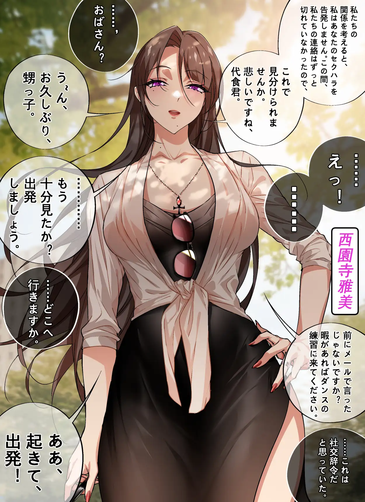 僕のおばさん~ダンスホールの淫乱 BUBISHI エロ画像2
