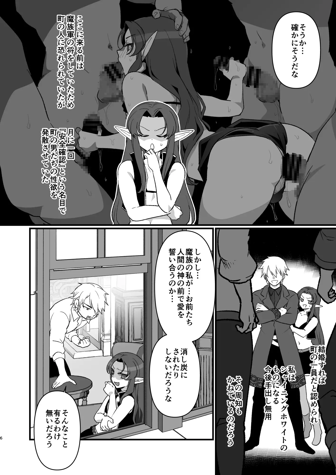 魔王軍の元幹部♂が勇者に負けてメスにされる話 結婚式編 オルガムスラップ エロ漫画3