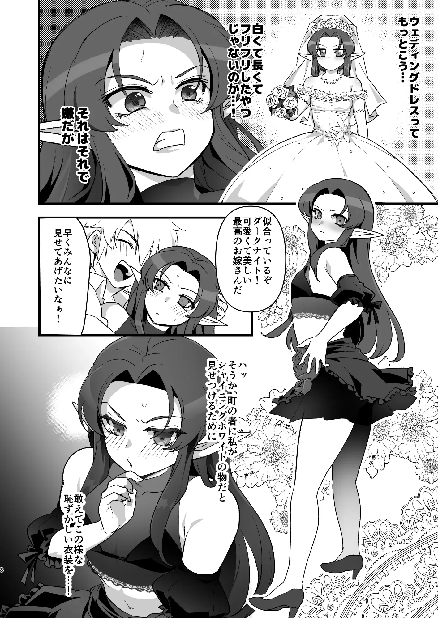 魔王軍の元幹部♂が勇者に負けてメスにされる話 結婚式編 オルガムスラップ エロ漫画5