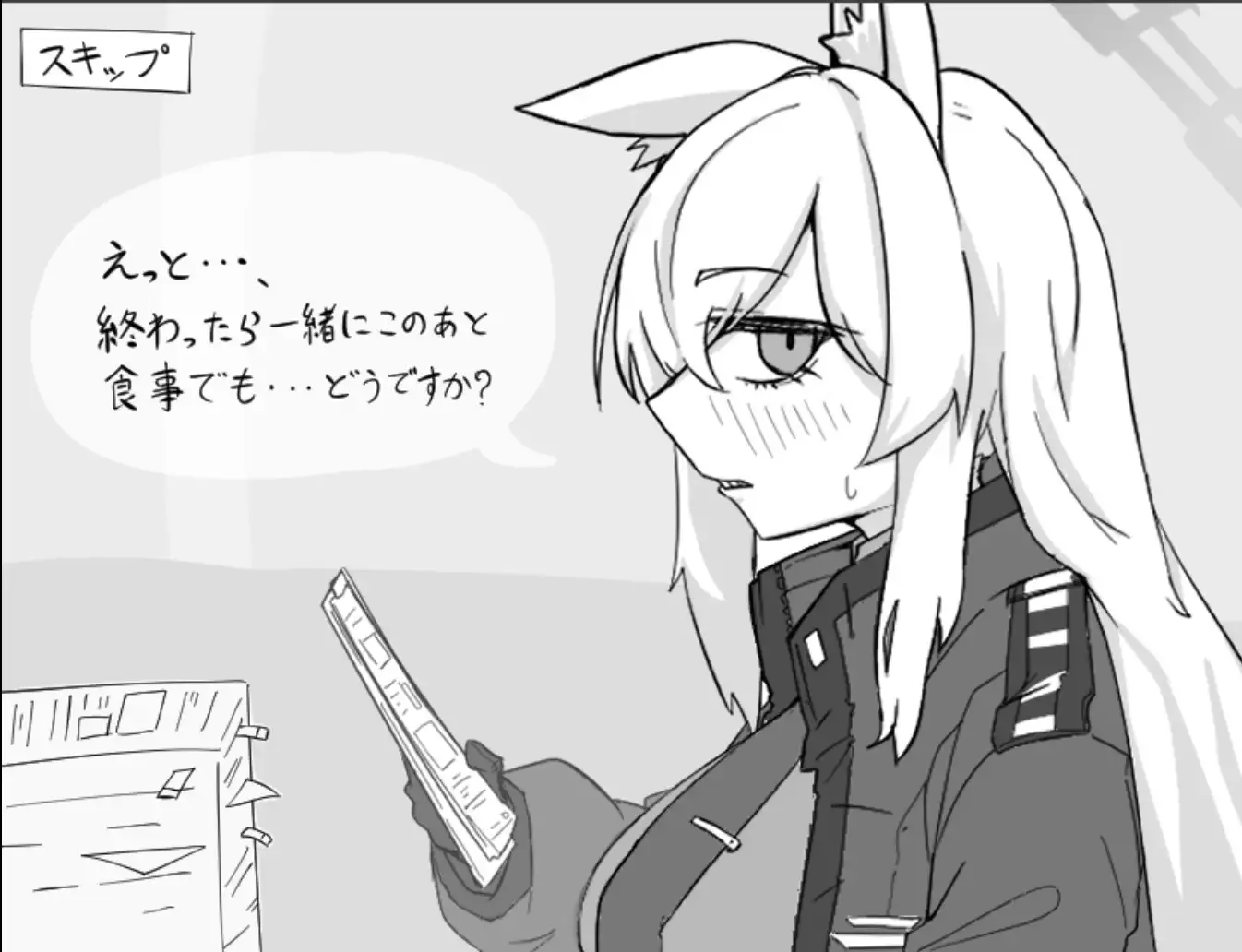 泥酔アーカイブ image 2 