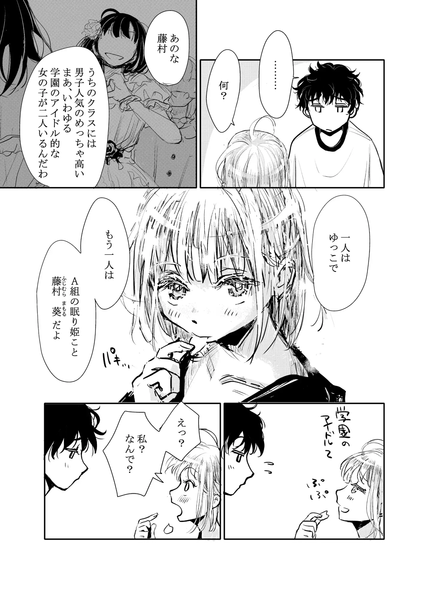 縁側レイン [みちゆくはな] | DLsite 同人 - R18