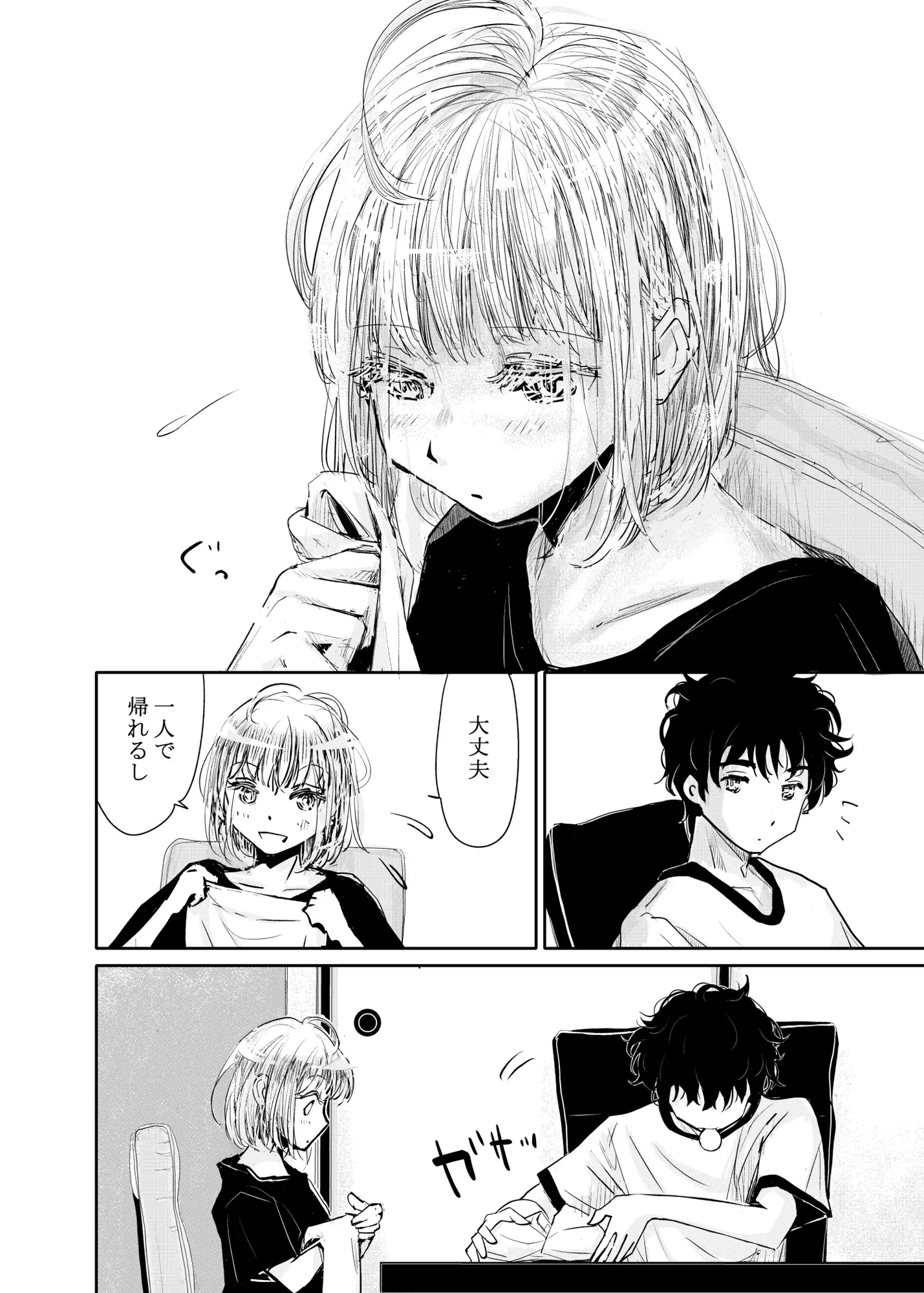 縁側レイン [みちゆくはな] | DLsite 同人 - R18