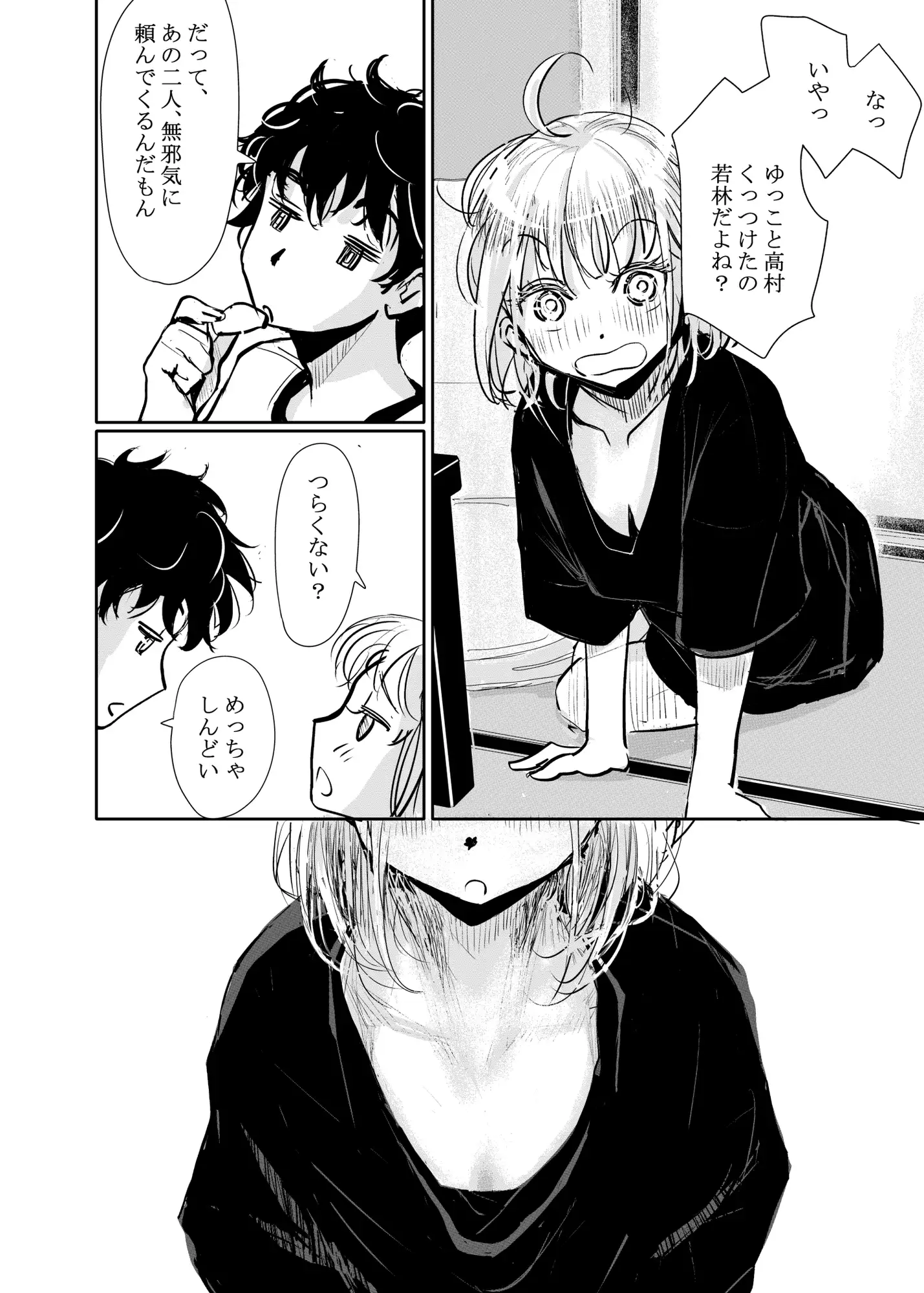 縁側レイン [みちゆくはな] | DLsite 同人 - R18