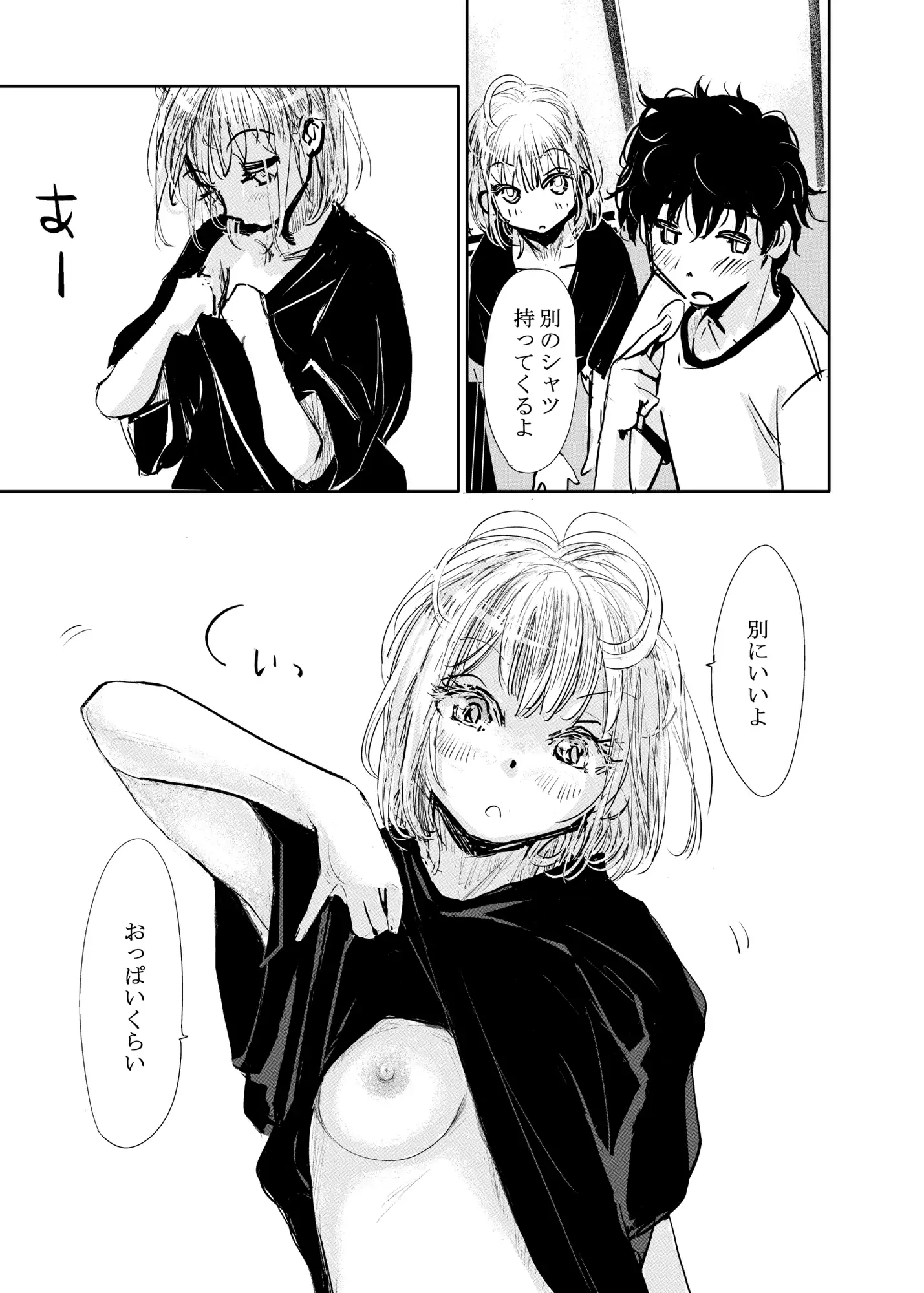 縁側レイン [みちゆくはな] | DLsite 同人 - R18