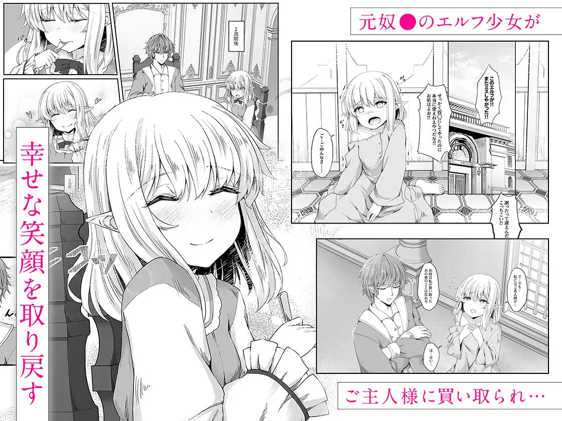 あなたに出会えて幸せでした れぴゅて～しょん エロ漫画2