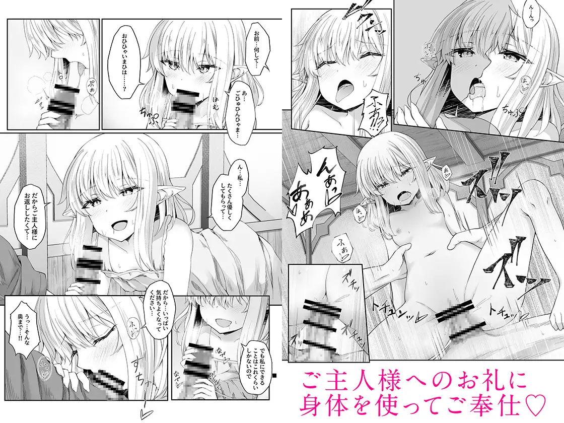 あなたに出会えて幸せでした れぴゅて～しょん エロ漫画3