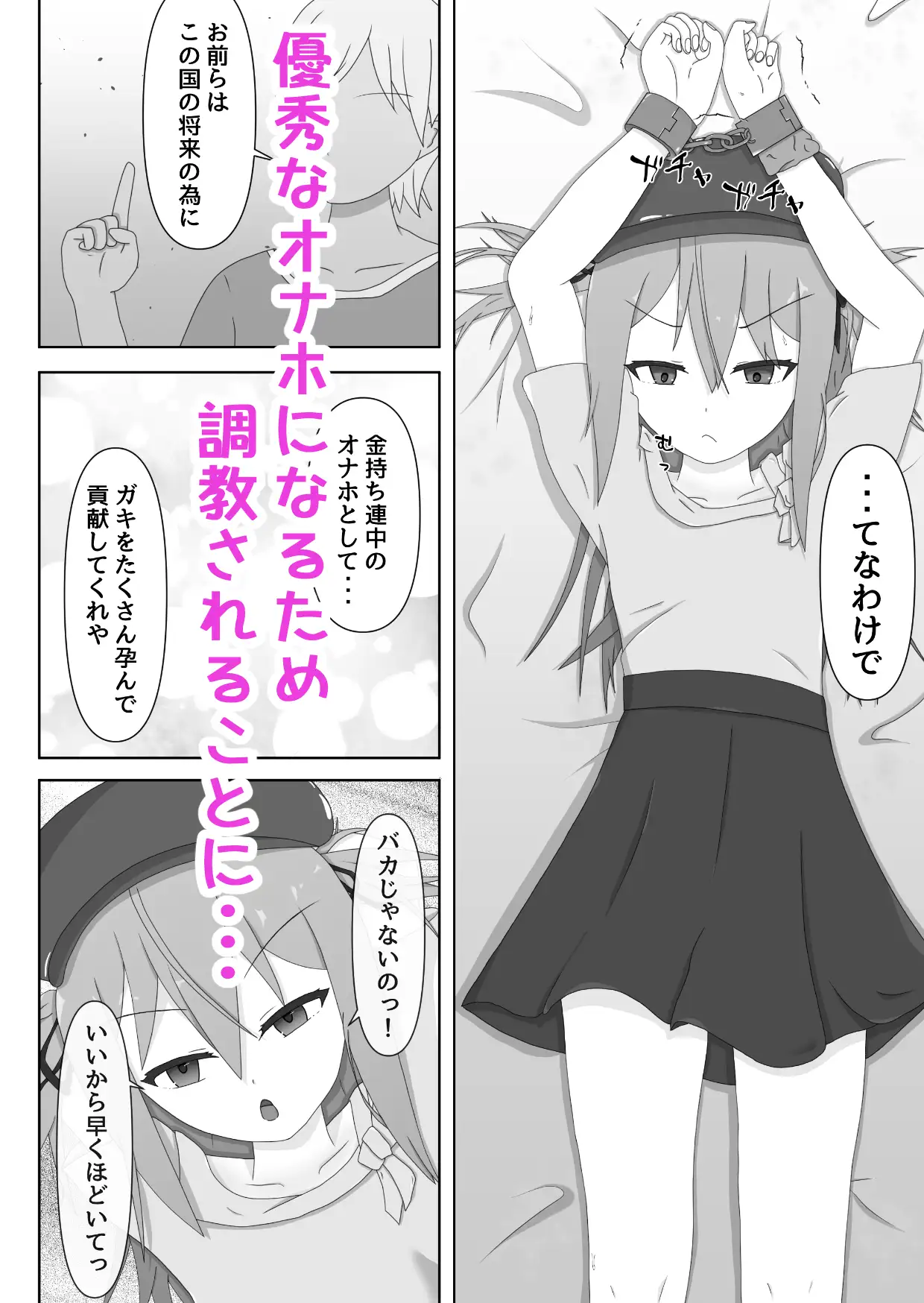 子作り性策MISA ほいっぷ エロ漫画3