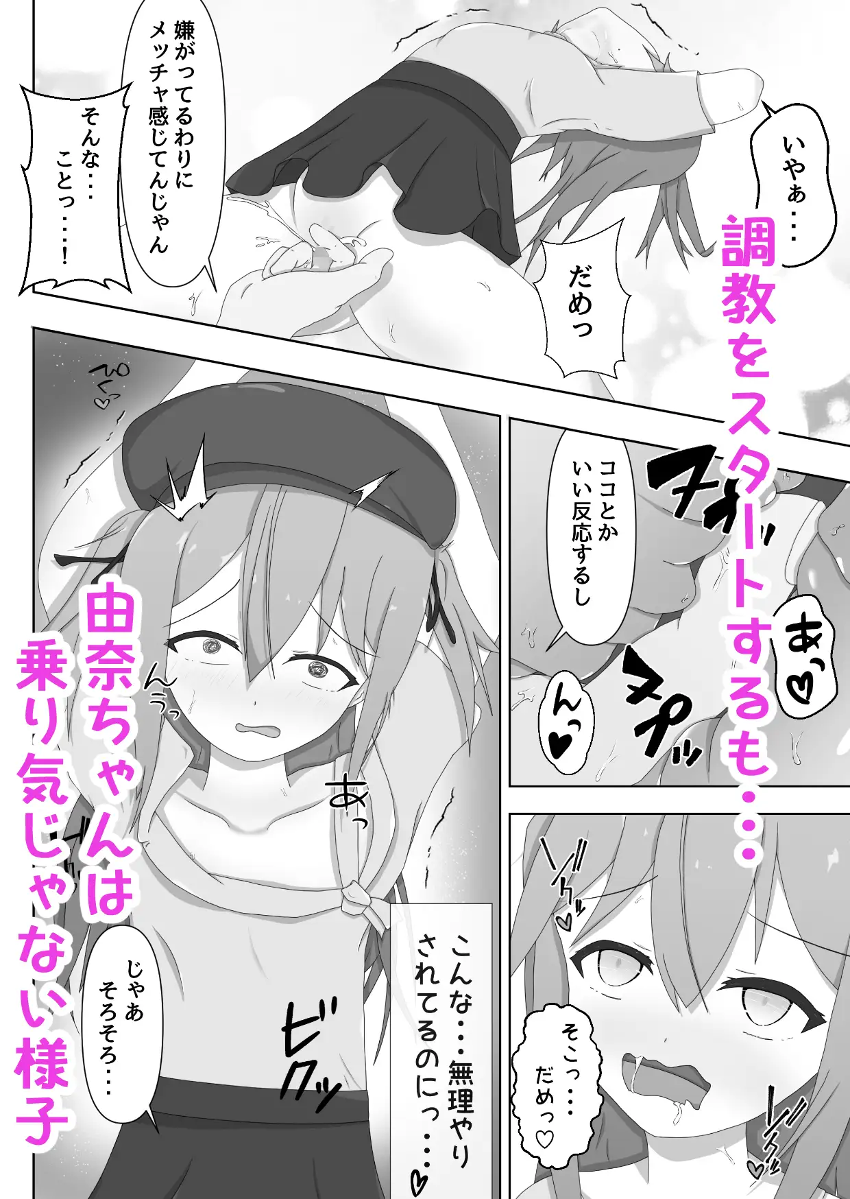 子作り性策MISA ほいっぷ エロ漫画4