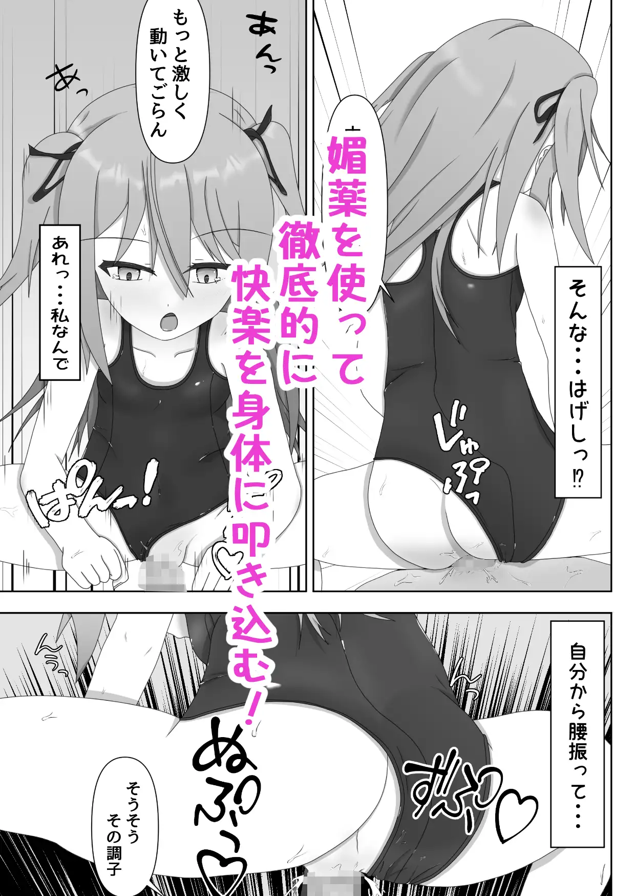 子作り性策MISA ほいっぷ エロ漫画6