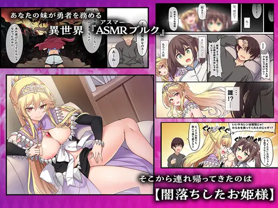 闇墜ちした『お姫さま』をエッチで浄化したら、俺のちんぽの虜になってました。【マンガ版】 Whisp エロ漫画2