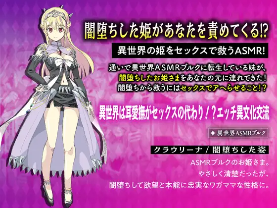 闇墜ちした『お姫さま』をエッチで浄化したら、俺のちんぽの虜になってました。【マンガ版】 Whisp エロ漫画11