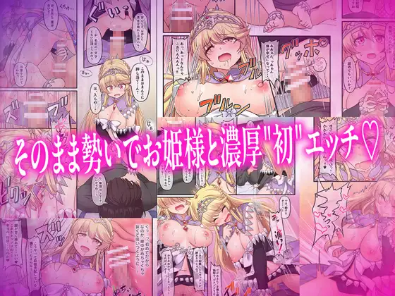闇墜ちした『お姫さま』をエッチで浄化したら、俺のちんぽの虜になってました。【マンガ版】 Whisp エロ漫画5