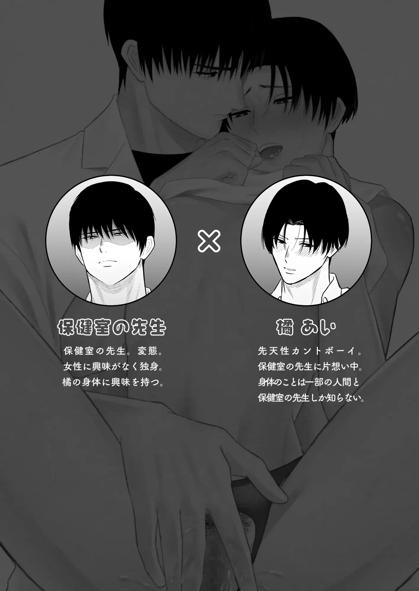 せんせいと××× TAKAIMORI エロ漫画2