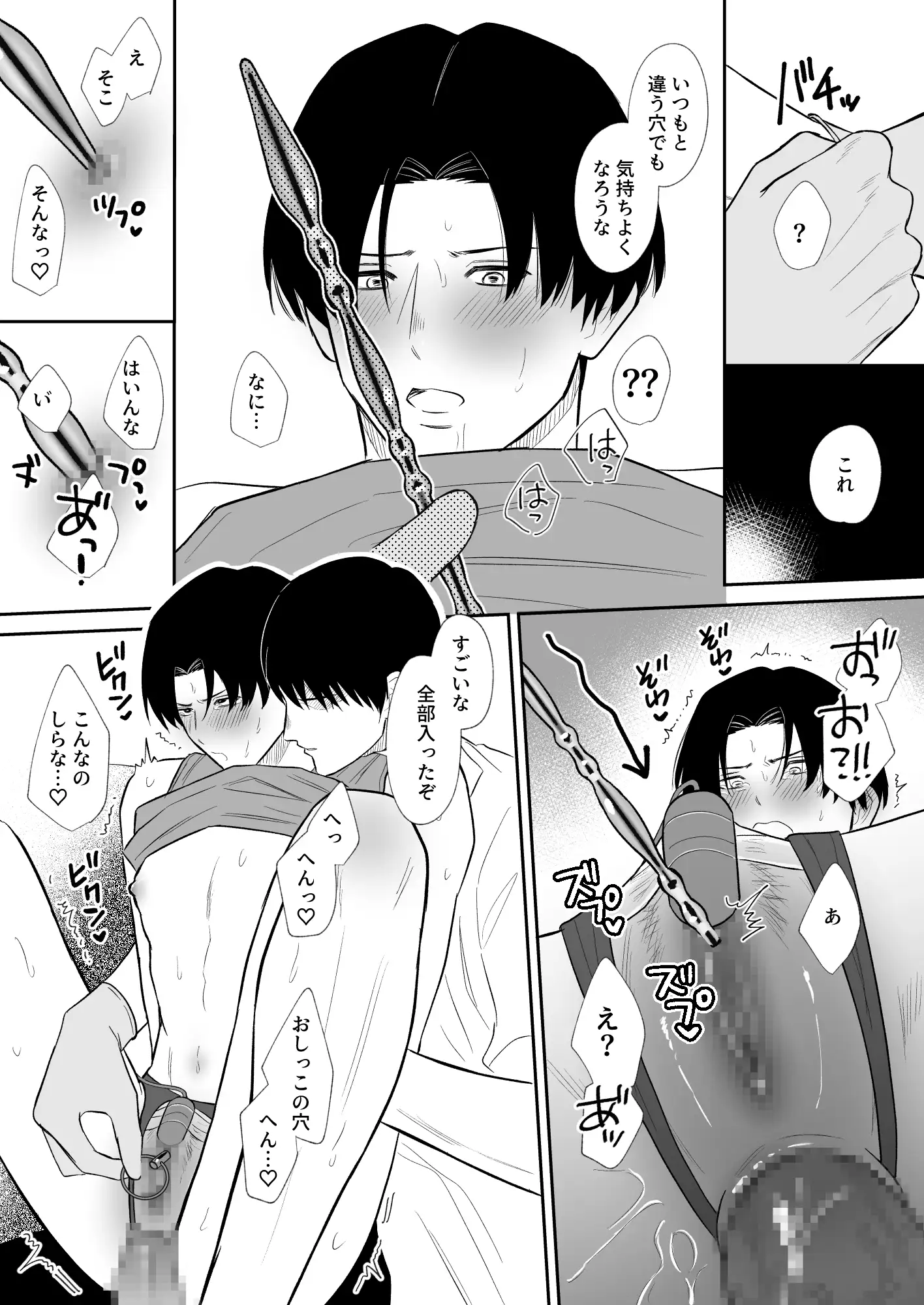せんせいと××× TAKAIMORI エロ漫画7