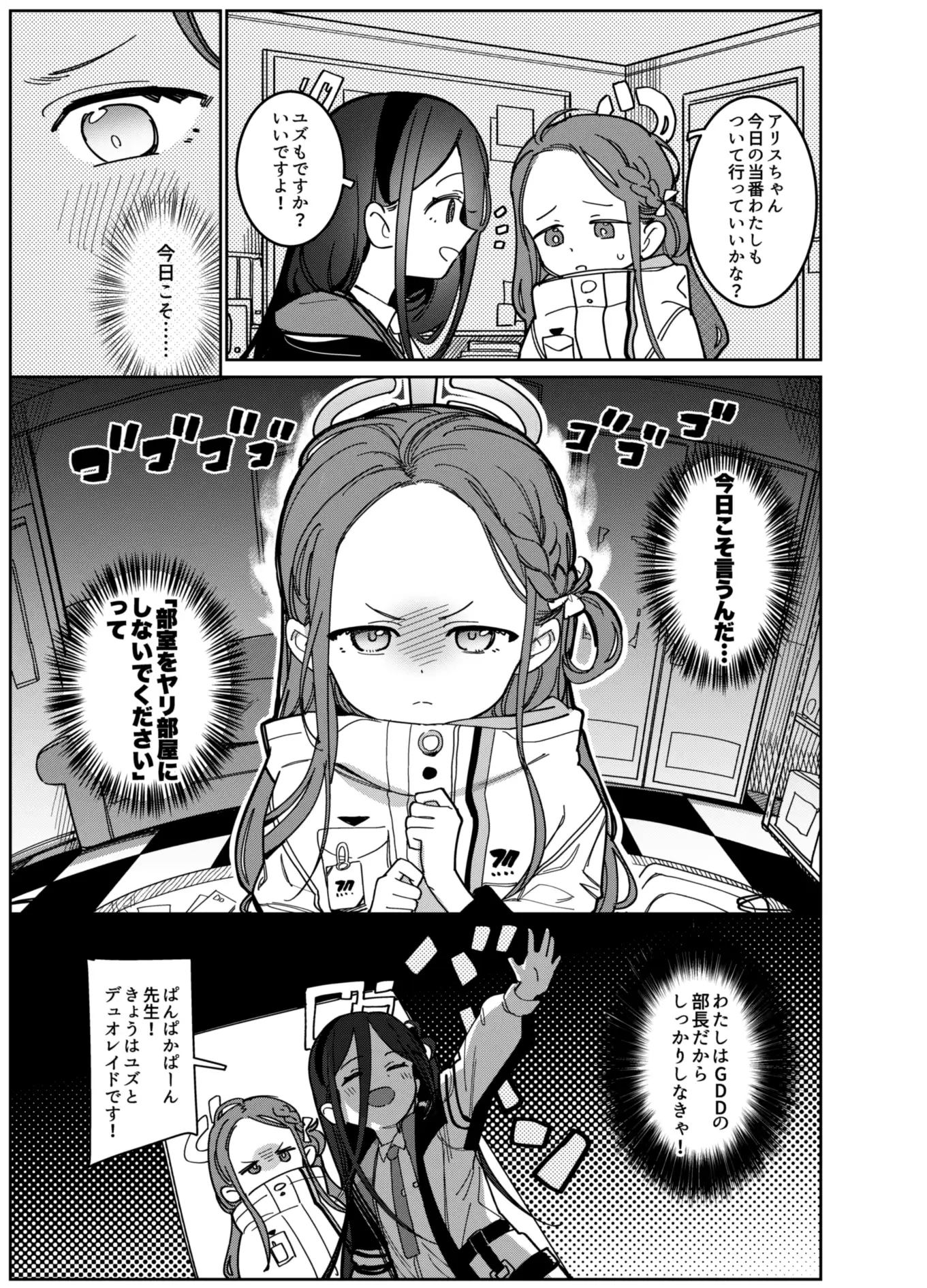 CS:GDD PYPYworks エロ漫画2