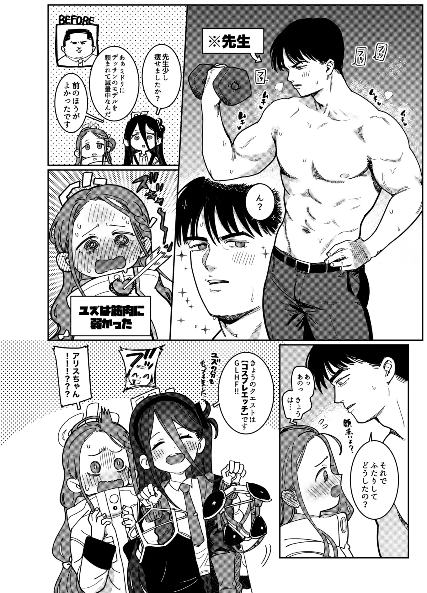 CS:GDD PYPYworks エロ漫画3