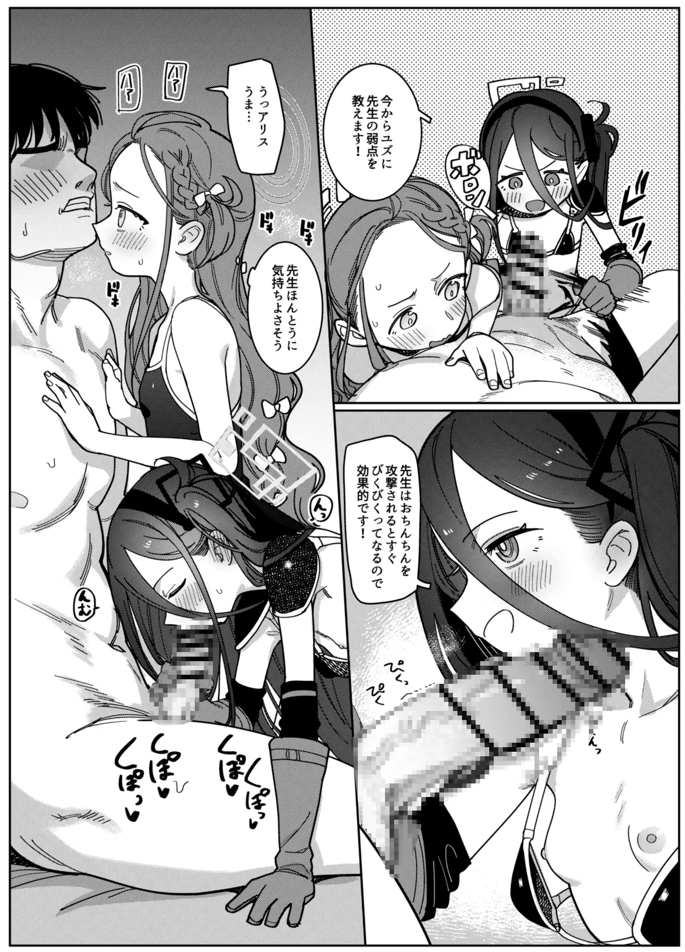 CS:GDD PYPYworks エロ漫画4