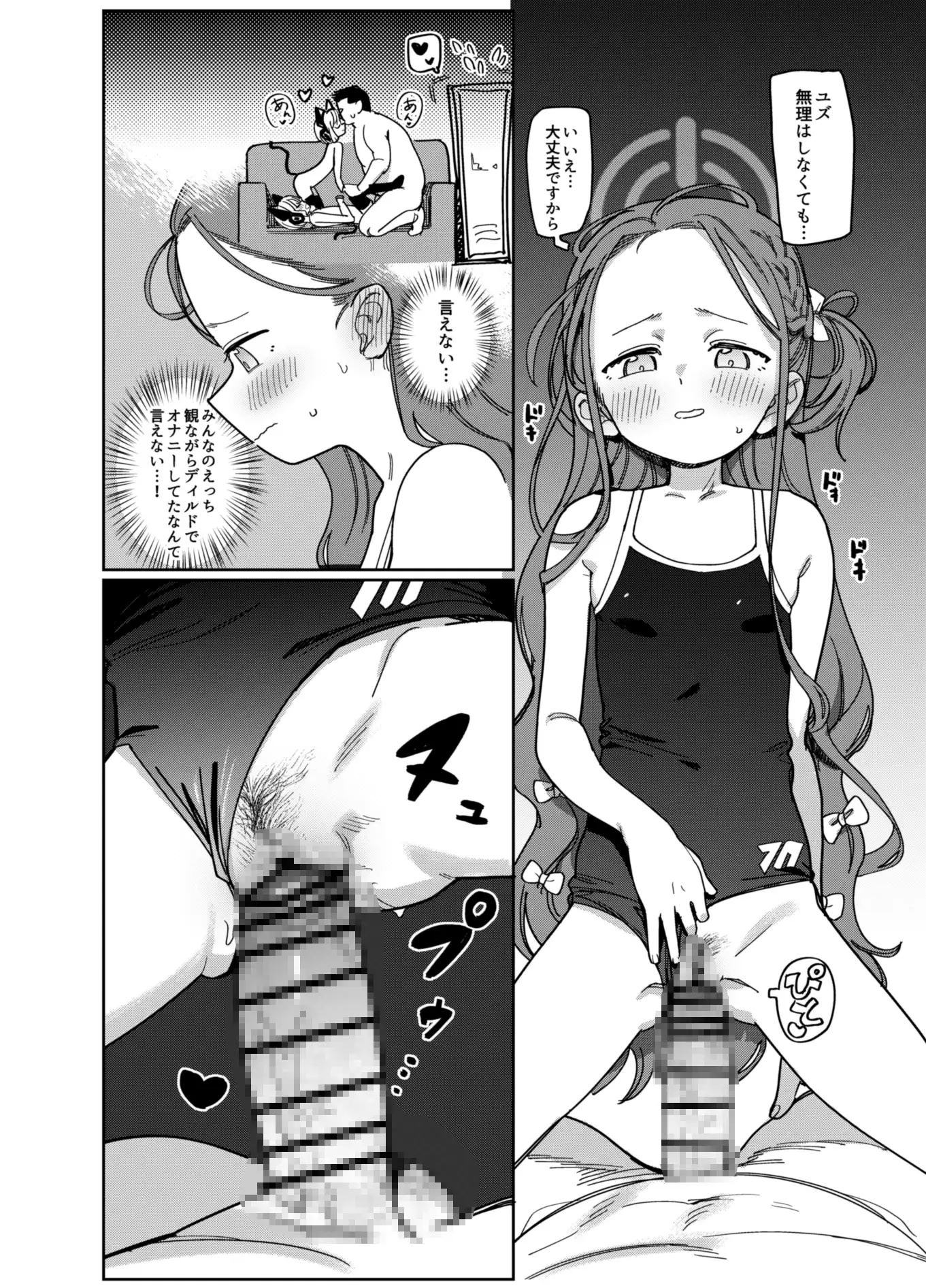 CS:GDD PYPYworks エロ漫画5