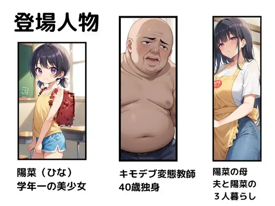 サンプル画像|【500枚】キモデブ教師に告白されたので付き合ってみたら親子で中出しされた件【美少女とその母親とのセックス〜】