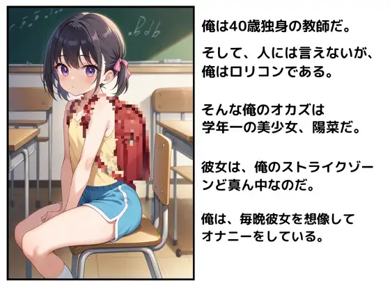 サンプル画像|【500枚】キモデブ教師に告白されたので付き合ってみたら親子で中出しされた件【美少女とその母親とのセックス〜】