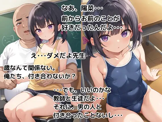 サンプル画像|【500枚】キモデブ教師に告白されたので付き合ってみたら親子で中出しされた件【美少女とその母親とのセックス〜】