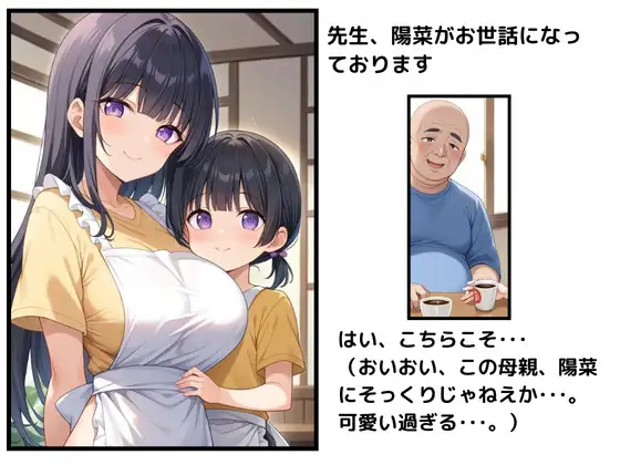 サンプル画像|【500枚】キモデブ教師に告白されたので付き合ってみたら親子で中出しされた件【美少女とその母親とのセックス〜】