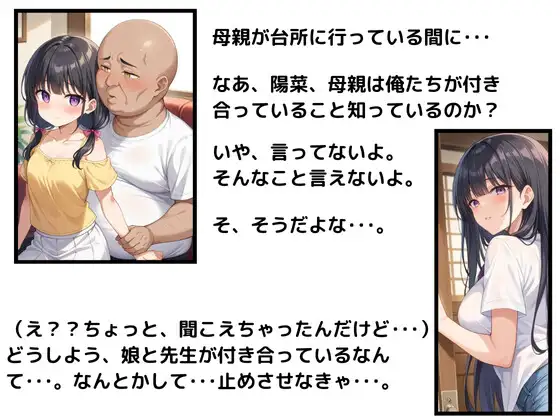 サンプル画像|【500枚】キモデブ教師に告白されたので付き合ってみたら親子で中出しされた件【美少女とその母親とのセックス〜】