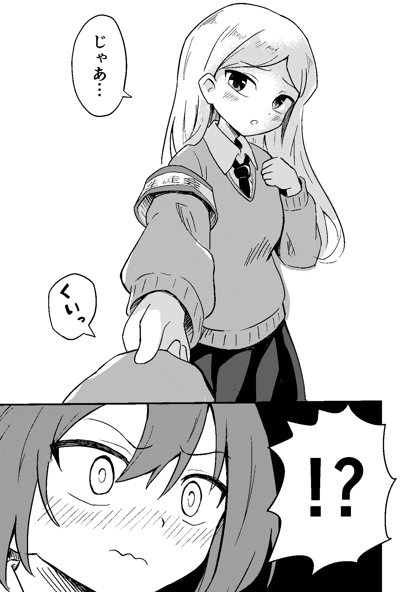 【繁体中文版】いけない生徒会