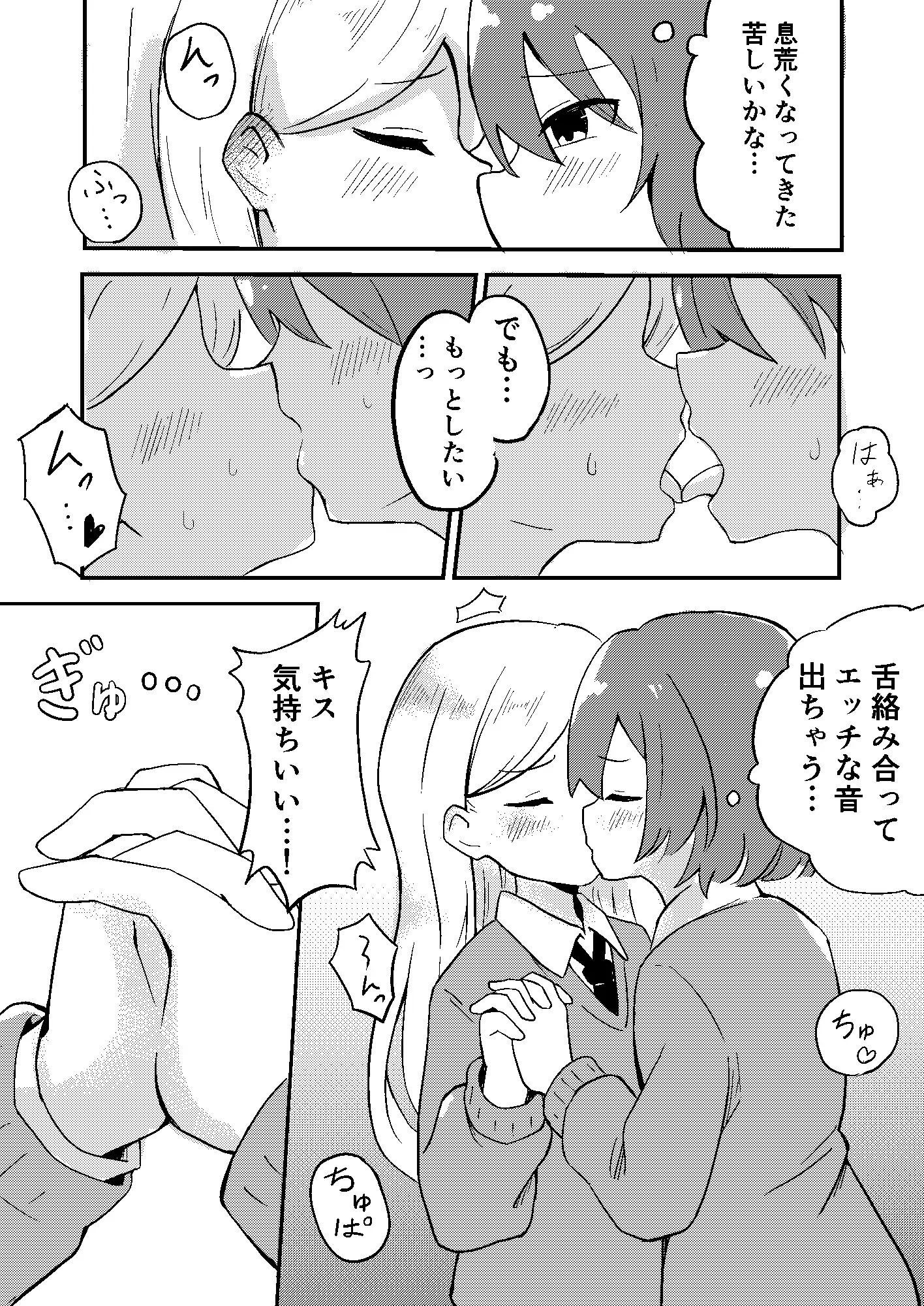 【繁体中文版】いけない生徒会