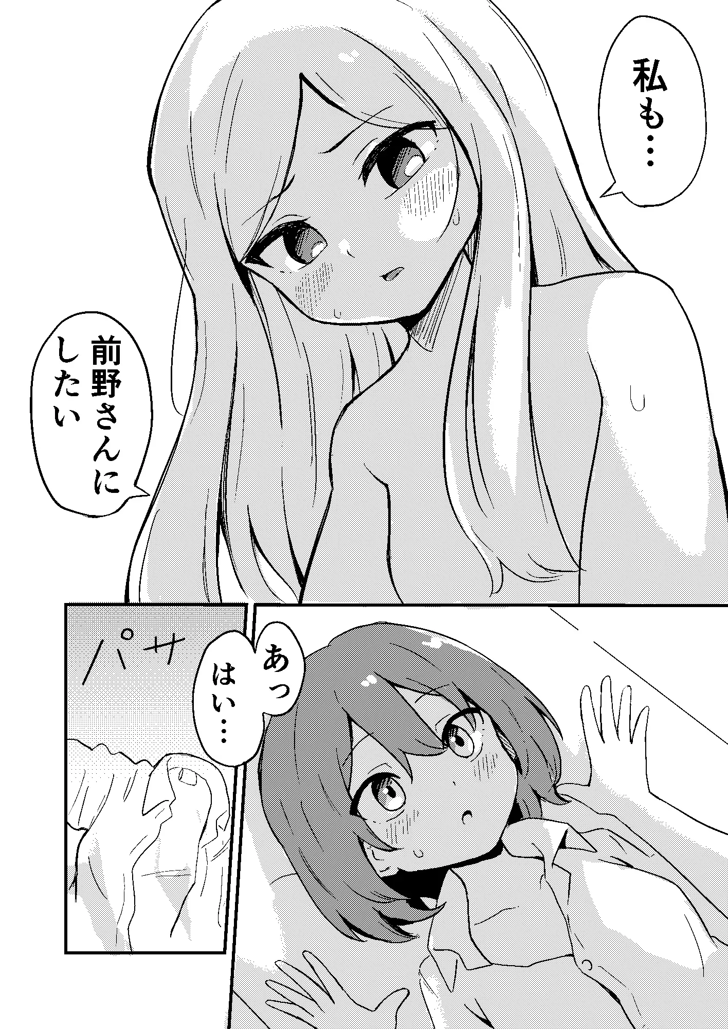 【繁体中文版】いけない生徒会