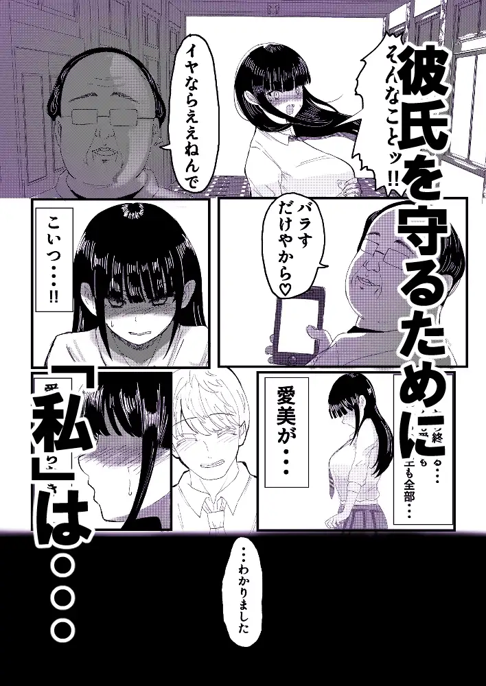 【简体中文版】NTR投稿~阳角女友的社交平台NTR记录(1)~