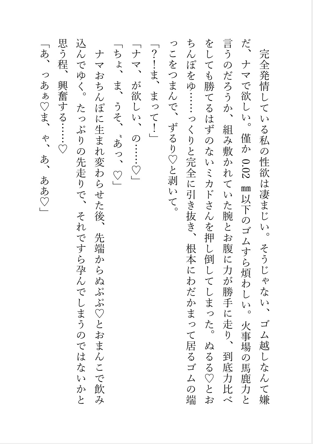 彼氏居ない歴=1年2ヶ月のOLが女性専用風俗利用してみた結果メス堕ちしたのはまさかの綺麗系男子の方で…!?